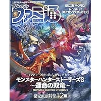 週刊ファミ通 2026年4月2日号 No.1940 ポケミク ポケモン 初音ミク Amazon.co.jp: 週刊ファミ通 2026年4月2日号 No.1940 : 週刊ファミ通